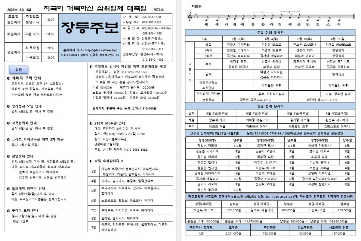 제73호 장등주보.jpg