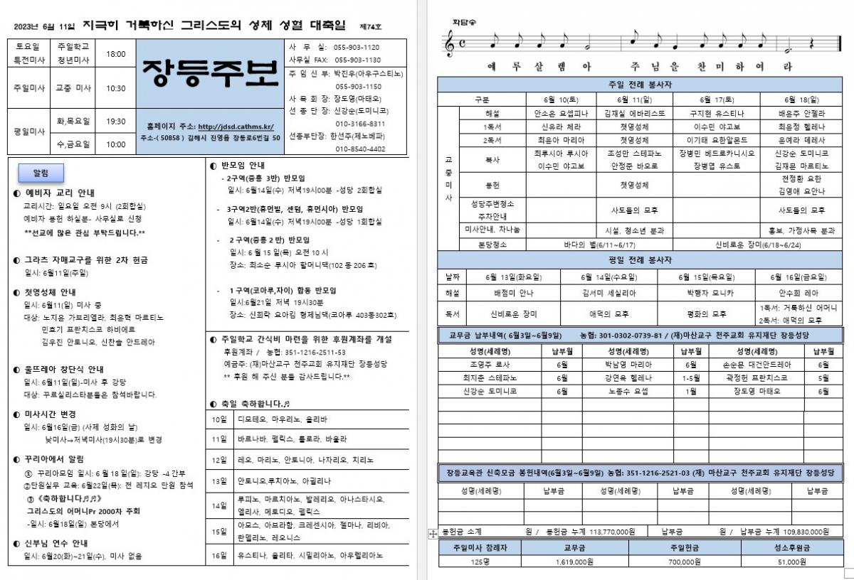 제74호 장등주보.jpg