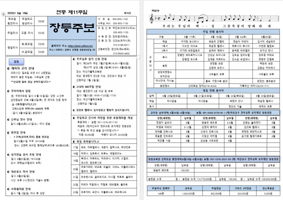 제75호 장등주보.jpg