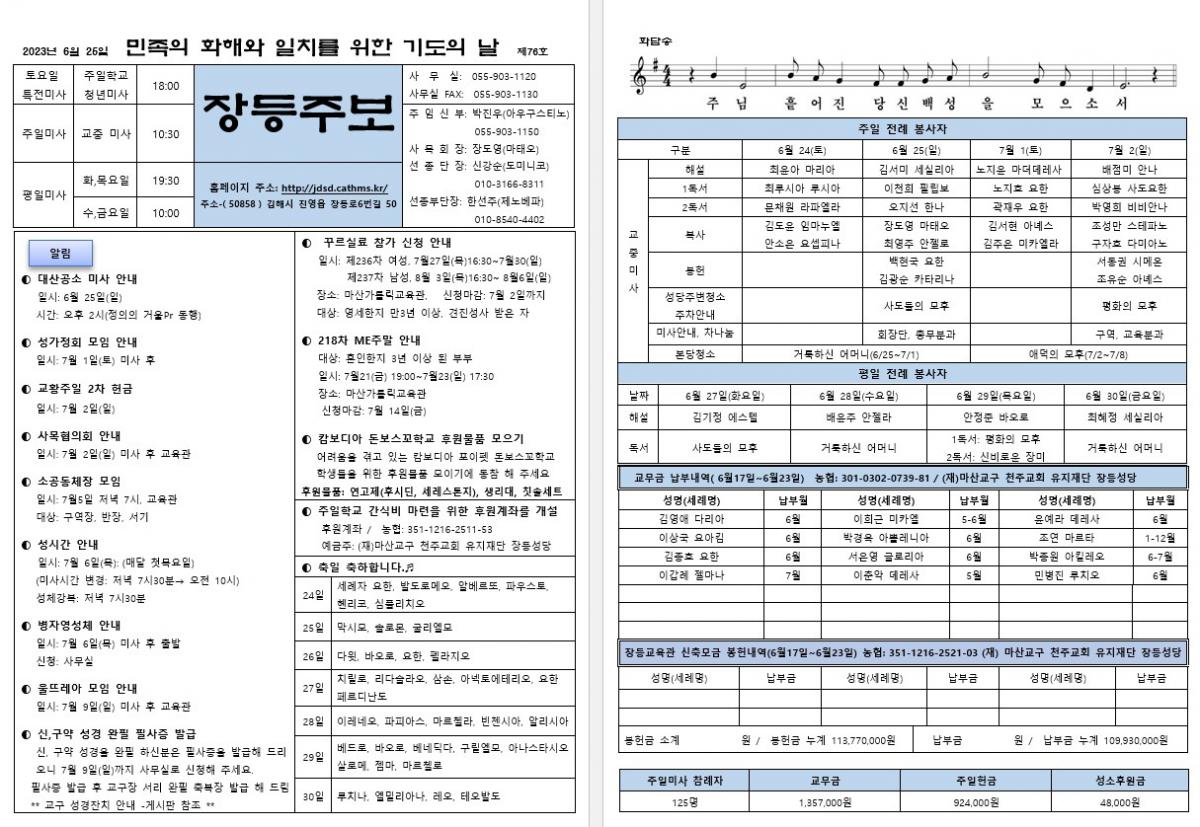 제76호 장등주보.jpg