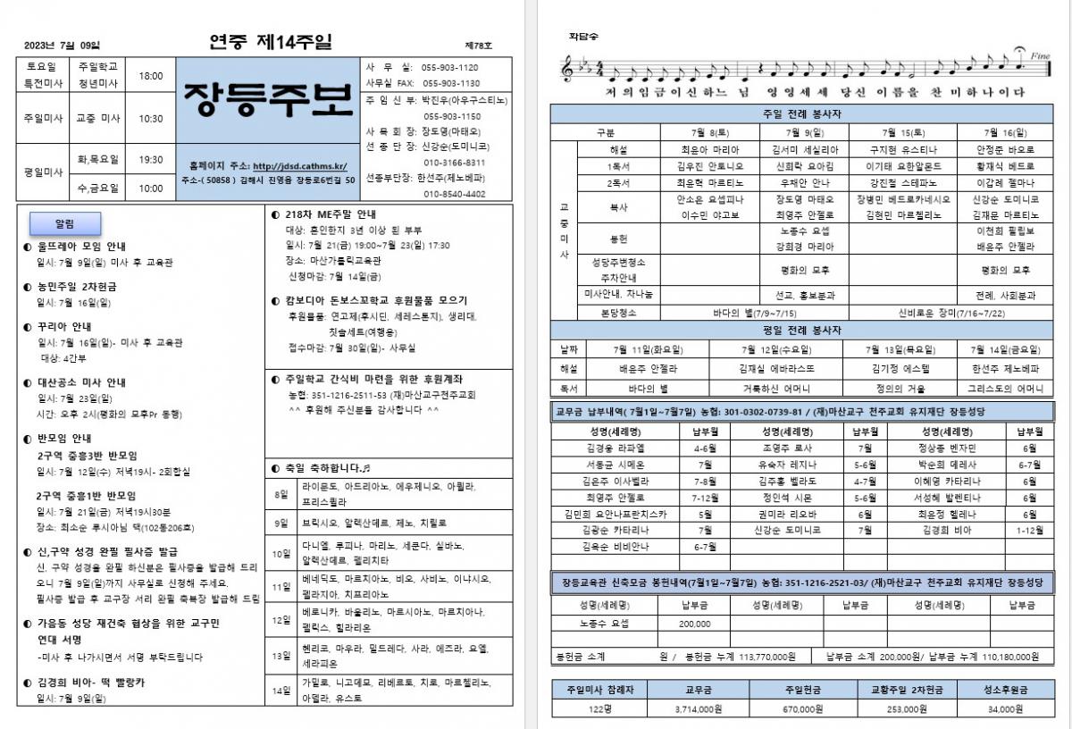 제78호 장등주보.jpg
