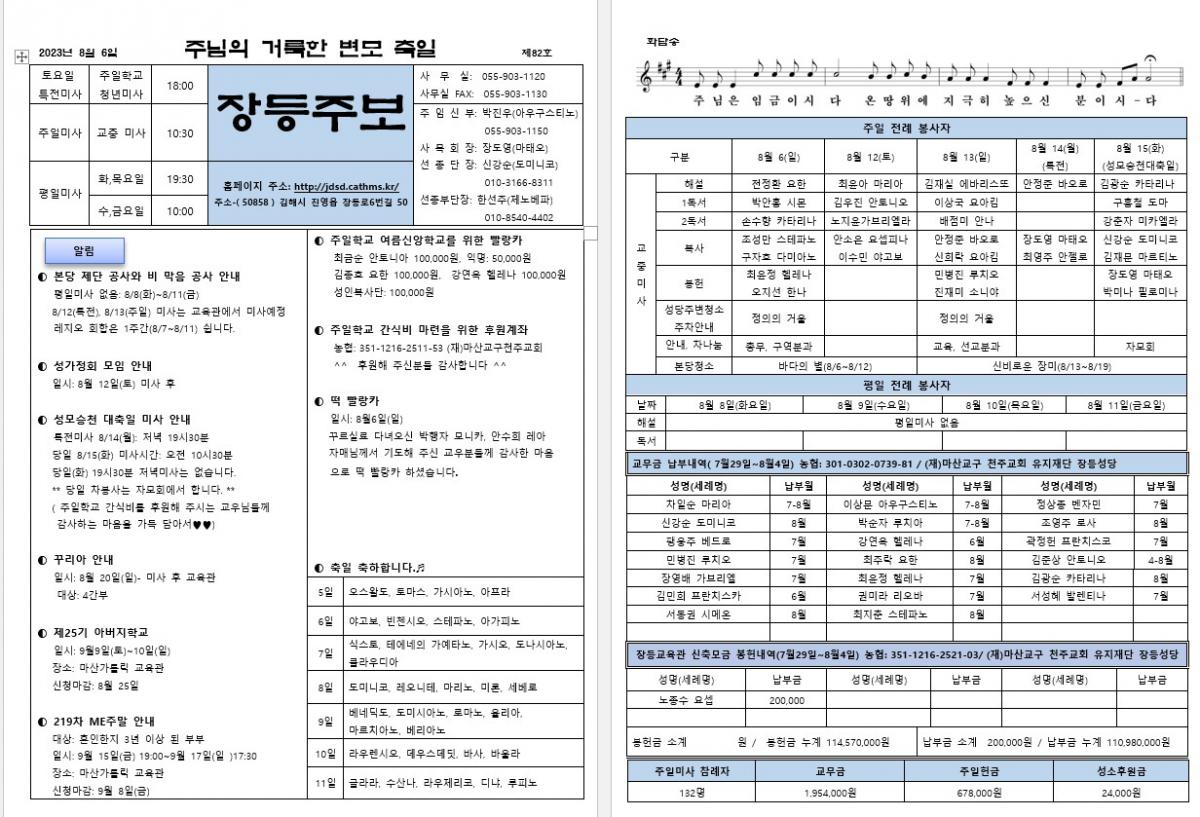 제82호 장등주보.jpg