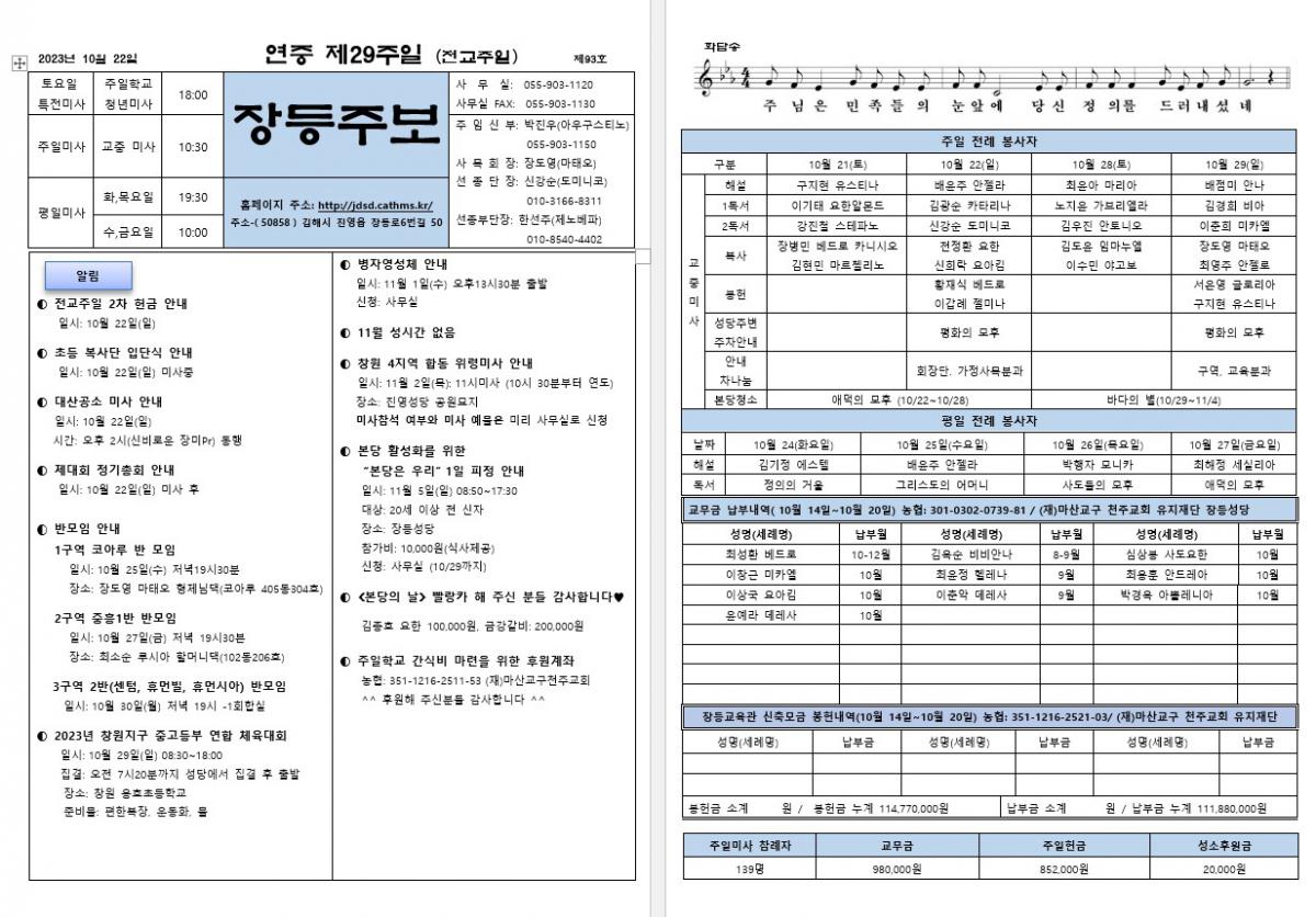 제93호 장등주보.jpg