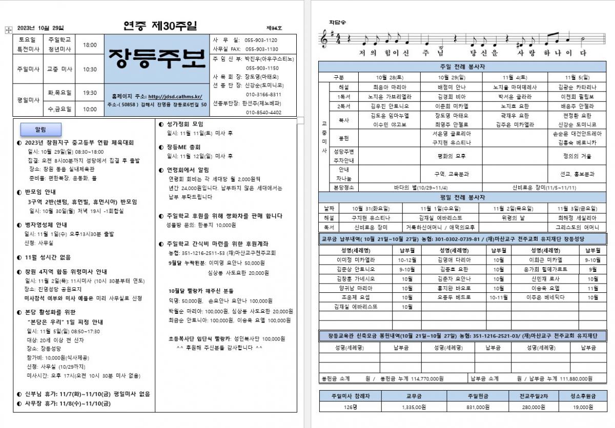 제94호 장등주보.jpg