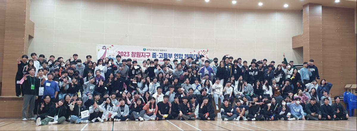 2023년10월29일 창원지구 중고등부 연합체육대회35.jpg