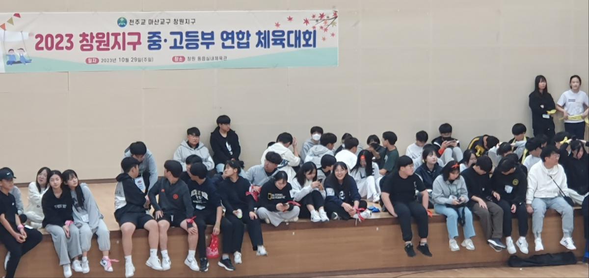 2023년10월29일 창원지구 중고등부 연합체육대회25.jpg