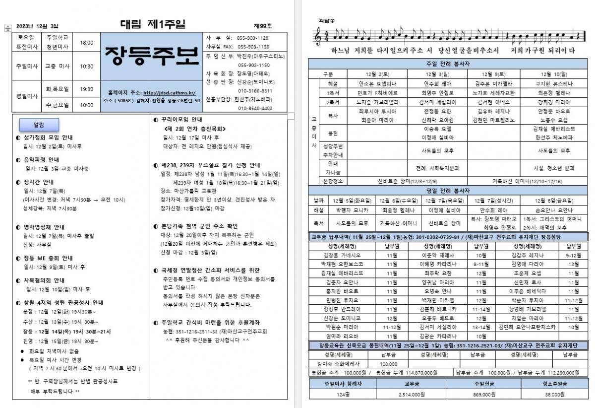 제99호 장등주보.jpg