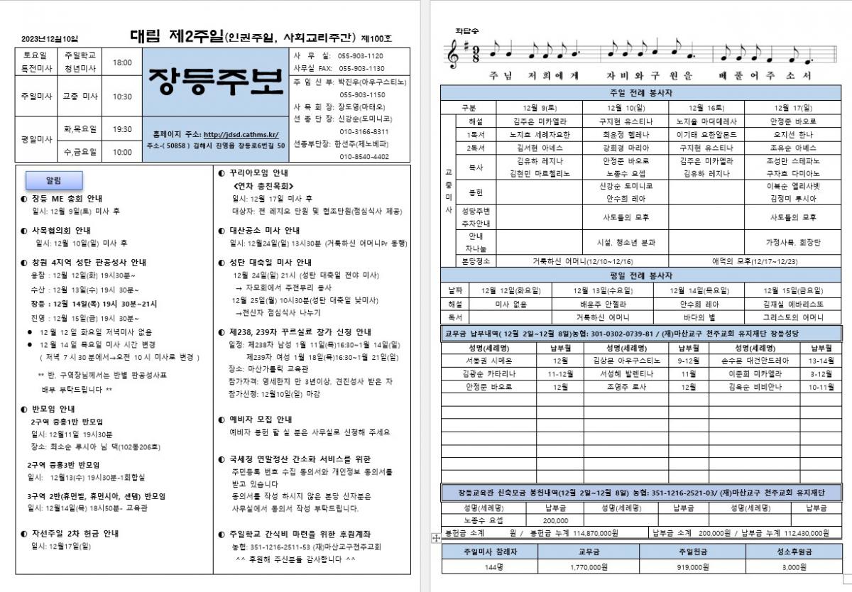 제100호 장등주보.jpg