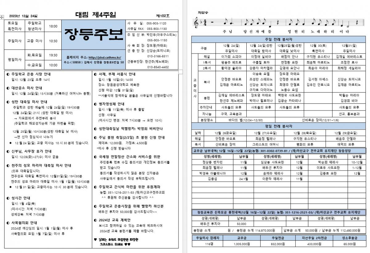 제102호 장등주보.jpg
