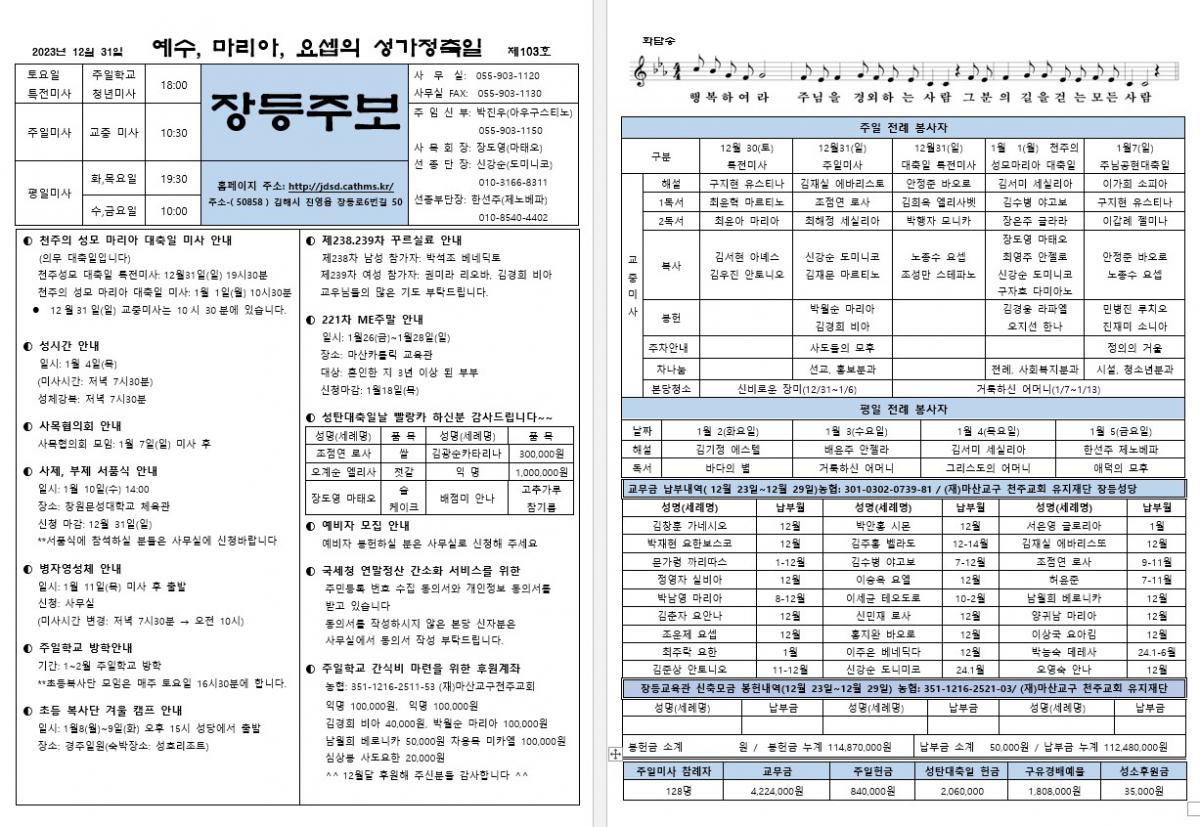 제103호 장등주보.jpg