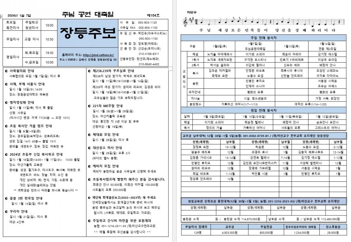 제104호-장등주보.jpg
