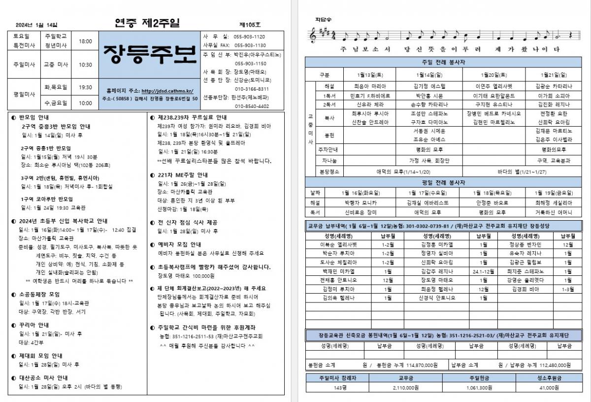 제105호-장등주보.jpg