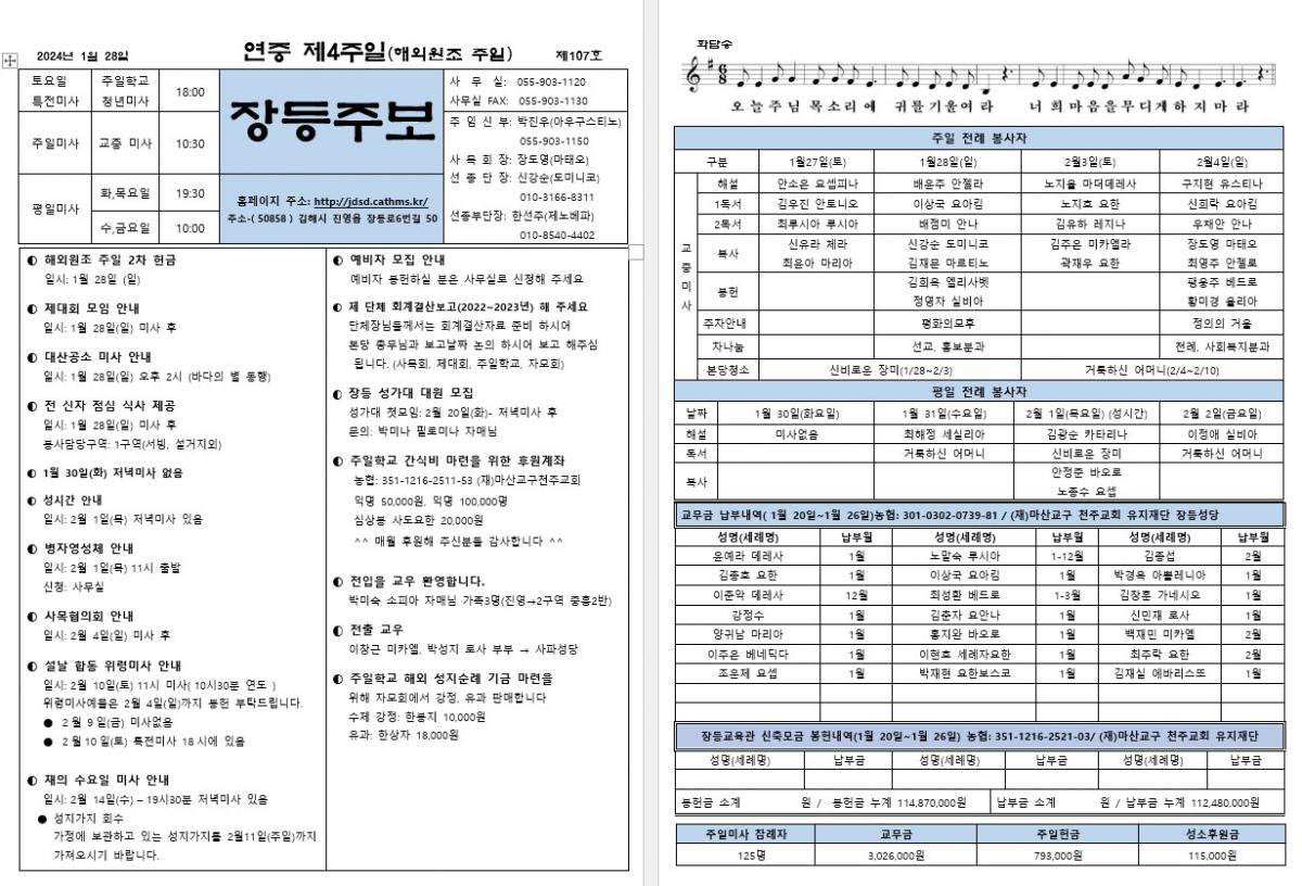제107호 장등주보.jpg