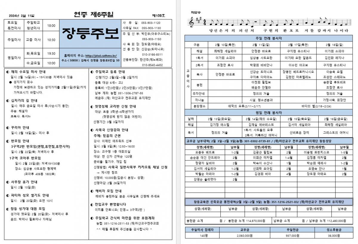 제109호-장등주보.jpg