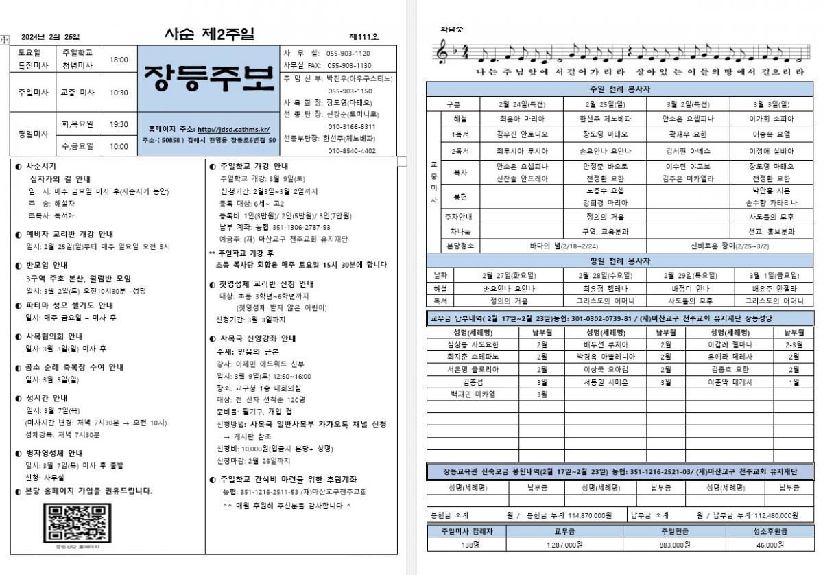 제111호 장등주보.jpg