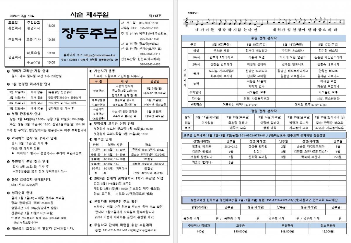 제113호 장등주보.jpg