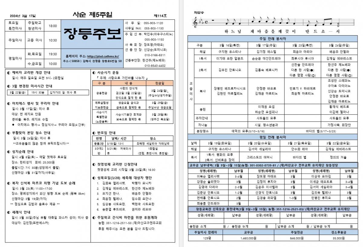 제114호 장등주보.jpg
