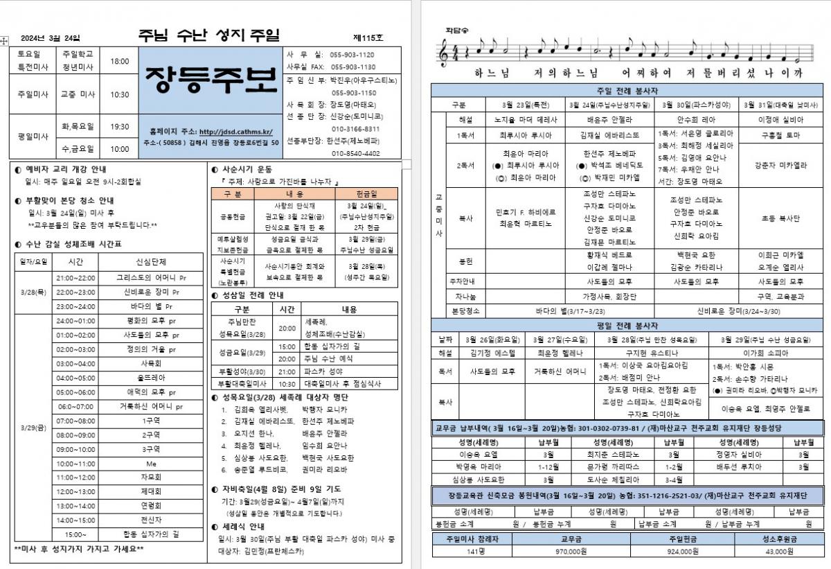 제115호 장등주보.jpg