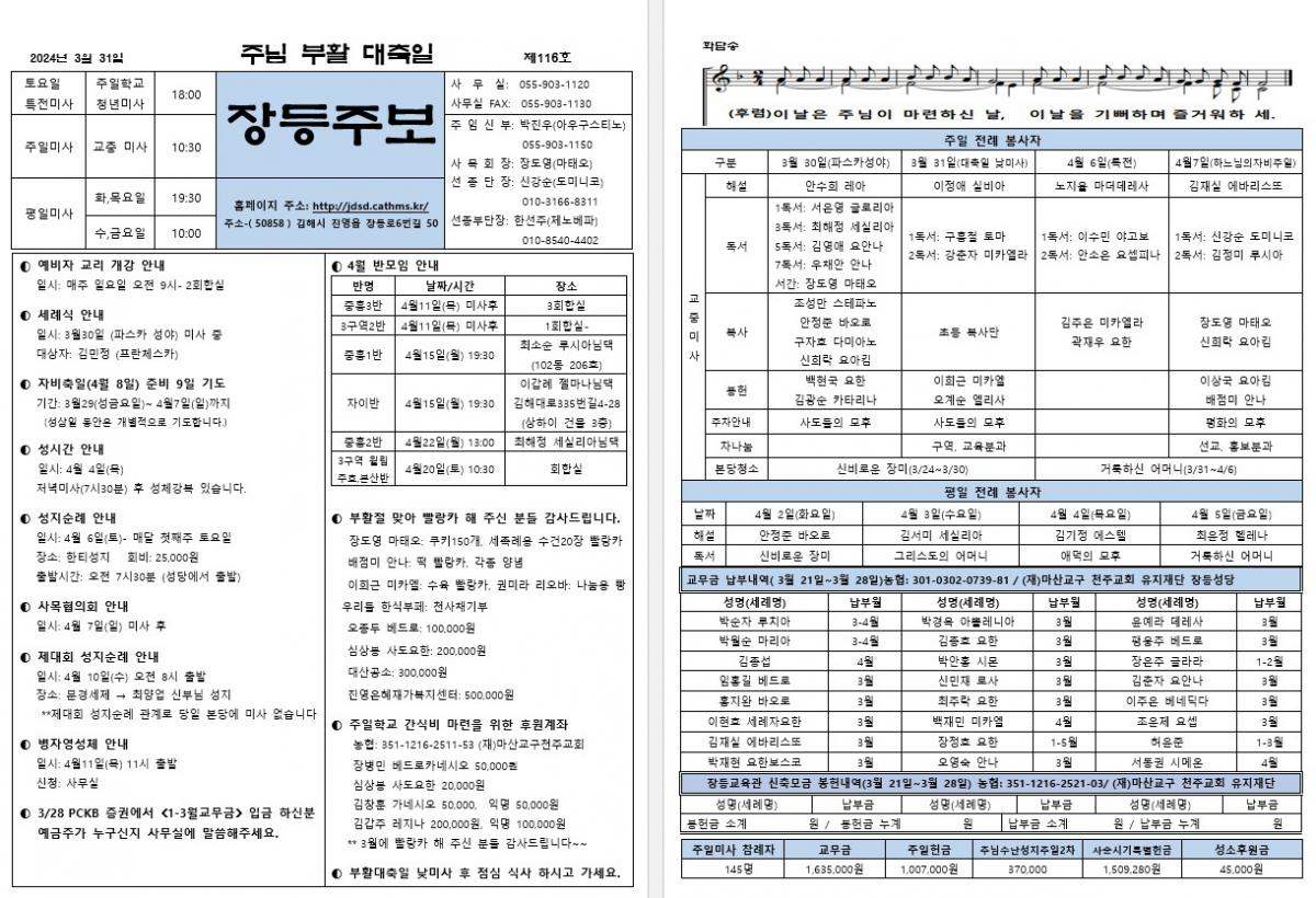 제116호 장등주보.jpg