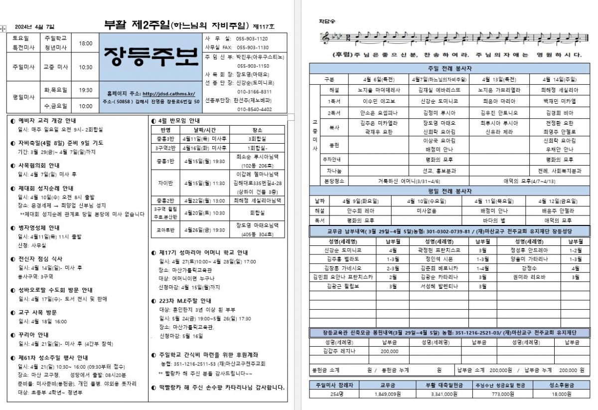 제117호 장등주보.jpg