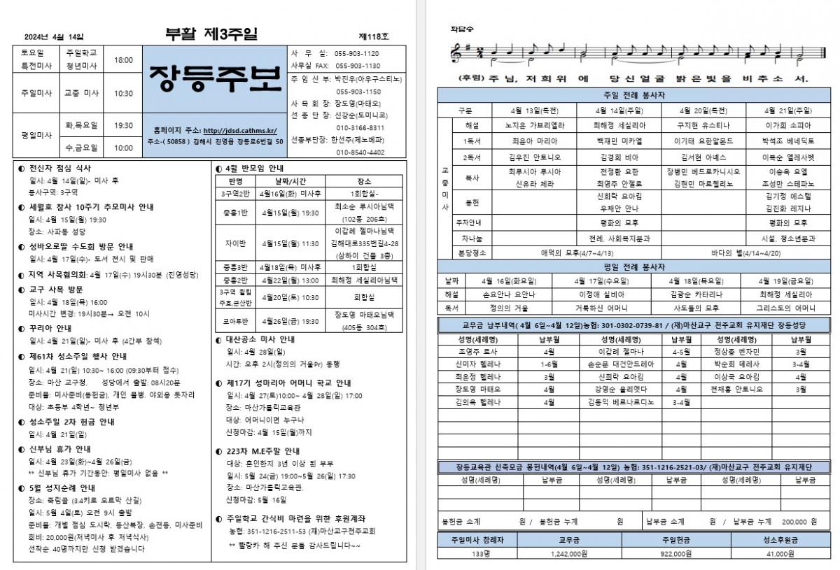 제118호 장등주보.jpg