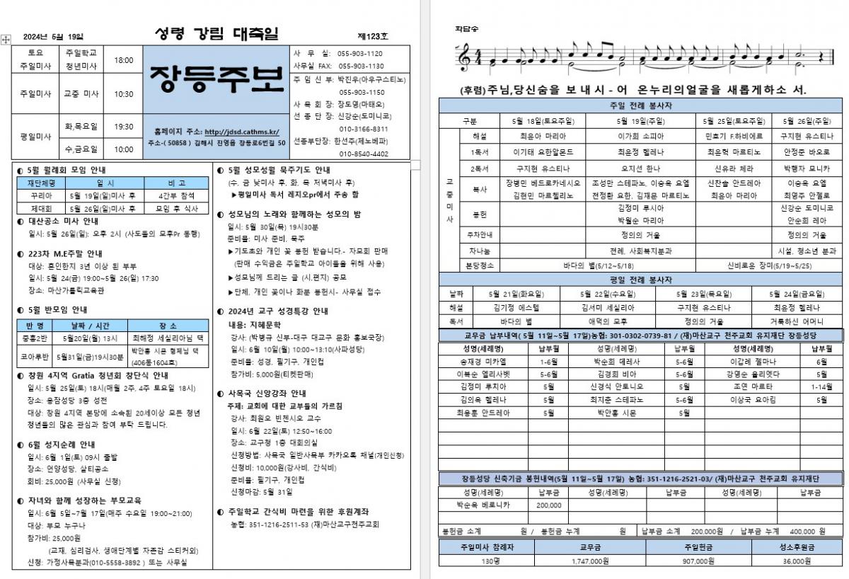 제123호 장등주보.jpg