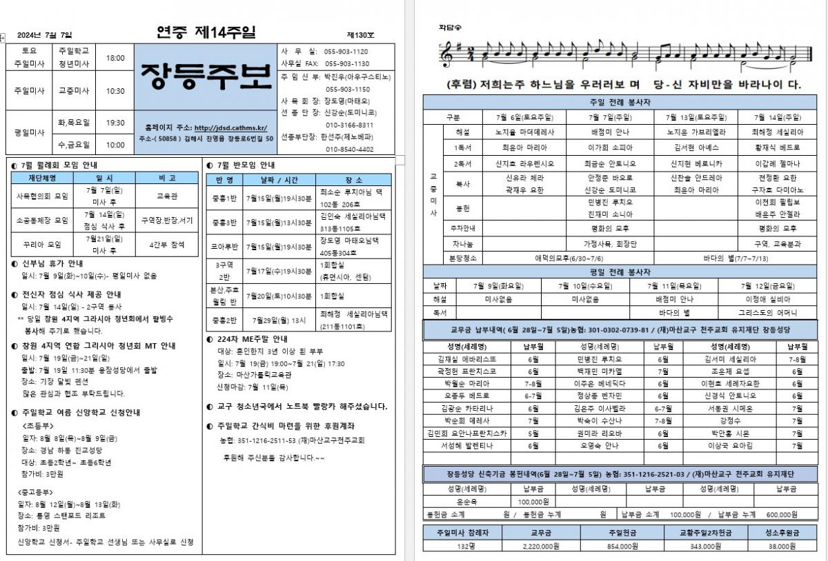 제130호 장등주보.jpg