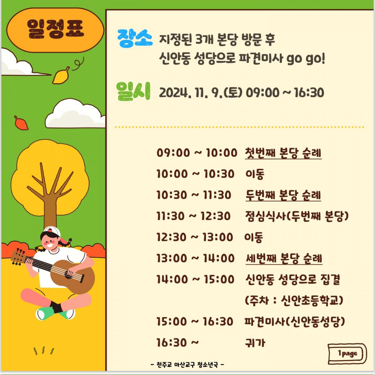 Screenshot_20241110_142000_Microsoft 365 (Office).jpg