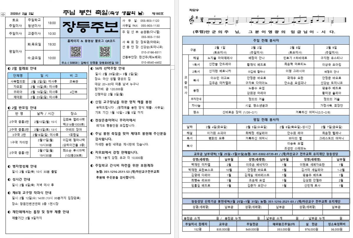 제160호 장등주보(2025.2.2).jpg