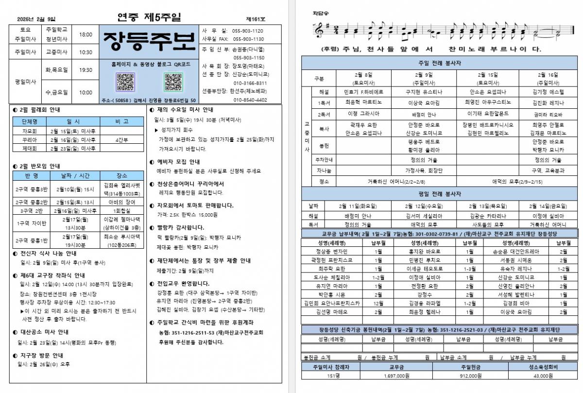제161호 장등주보(2025.2.9).jpg