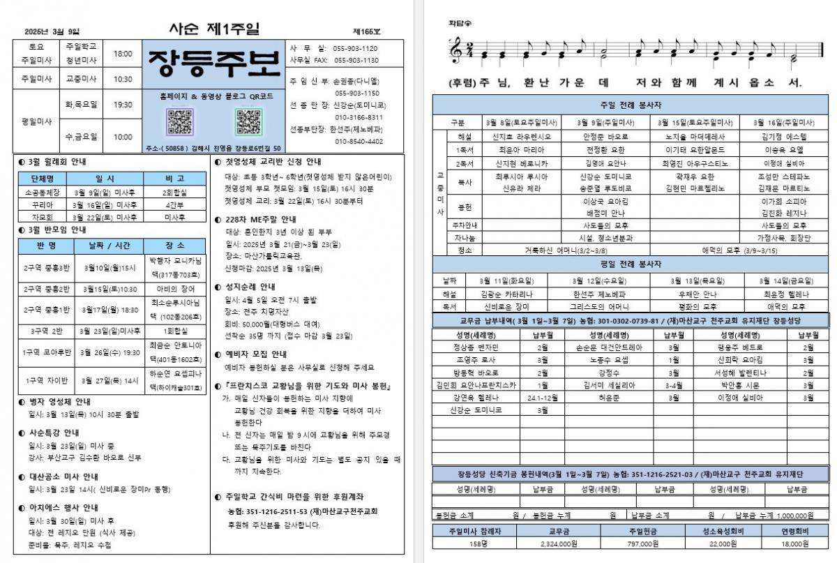 제165호 장등주보(2025.03.09).jpg