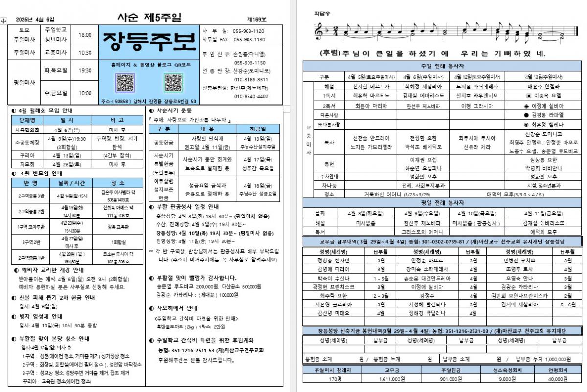 제169호 장등주보(2025.04.06).jpg