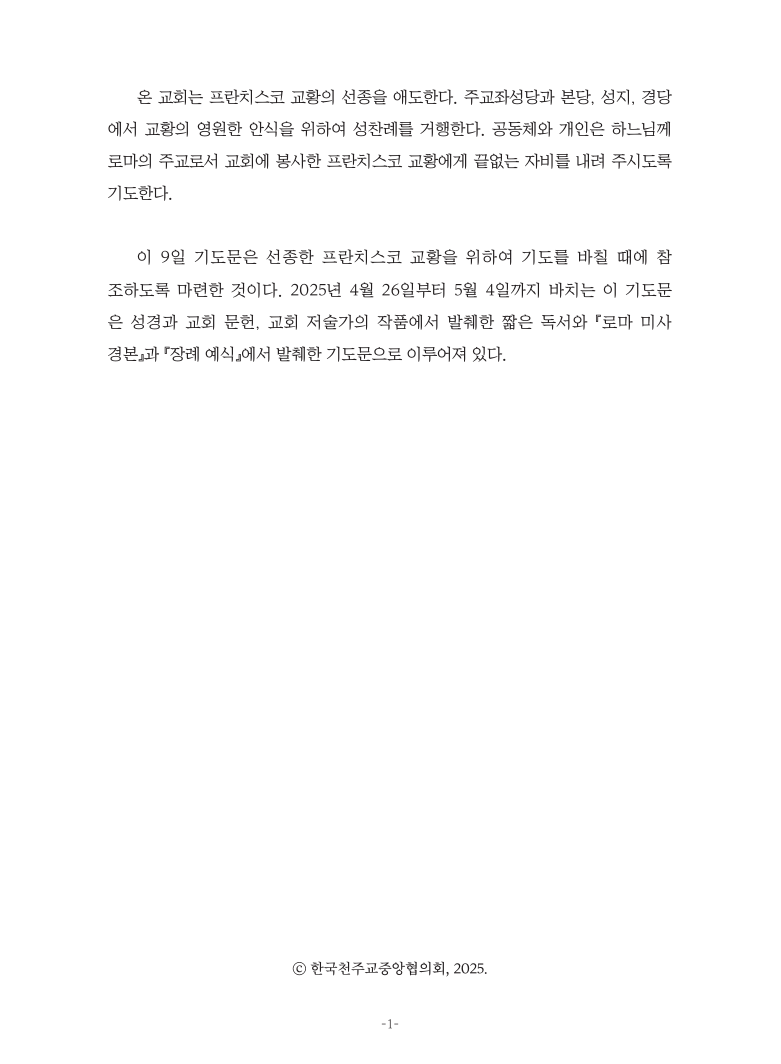 스크린샷 2025-04-27 202321.png