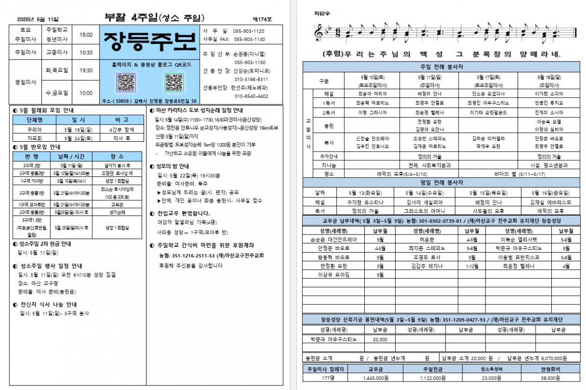 제174호 장등주보(2025.05.11).jpg