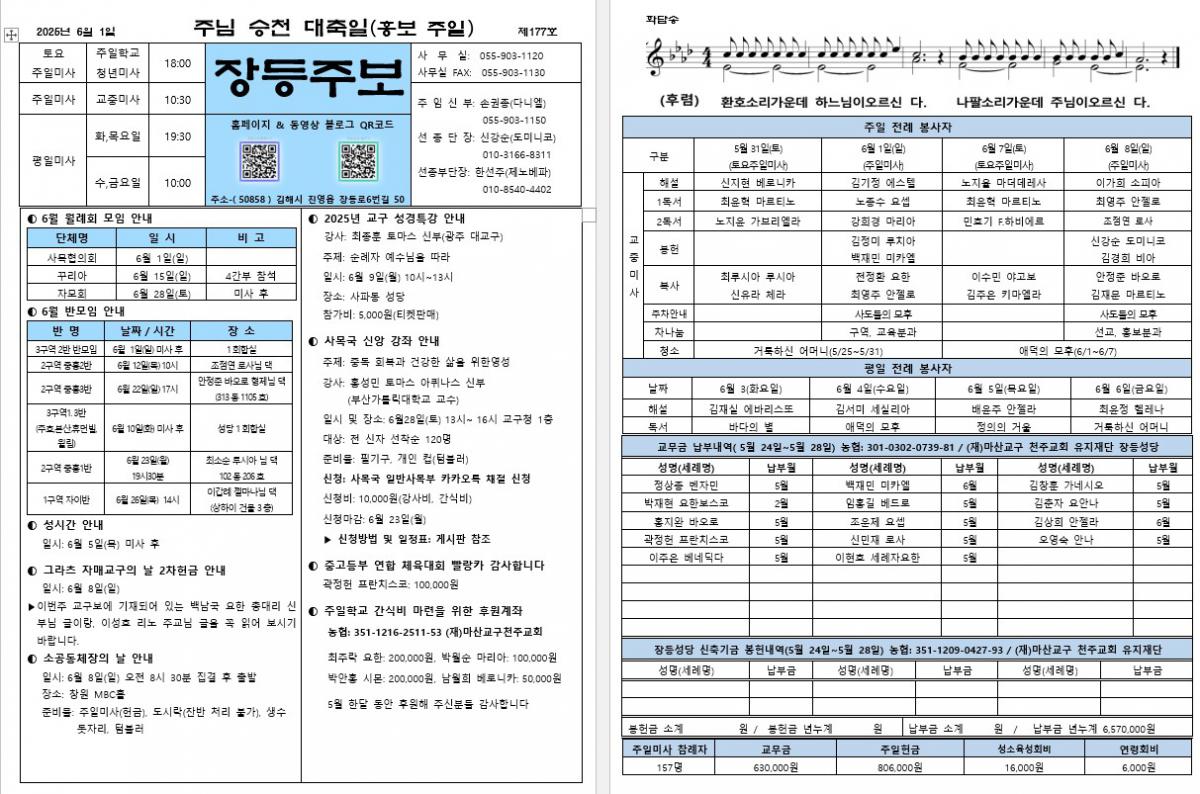 제177호 장등주보(2025.06.01).jpg