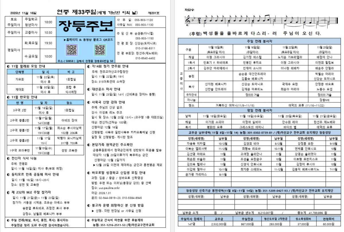 제201호 장등주보(2025.11.16).jpg