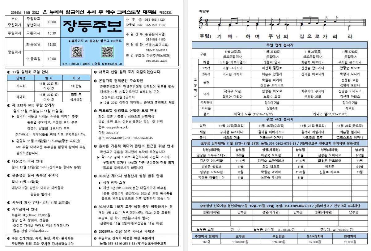 제202호 장등주보(2025.11.23).jpg