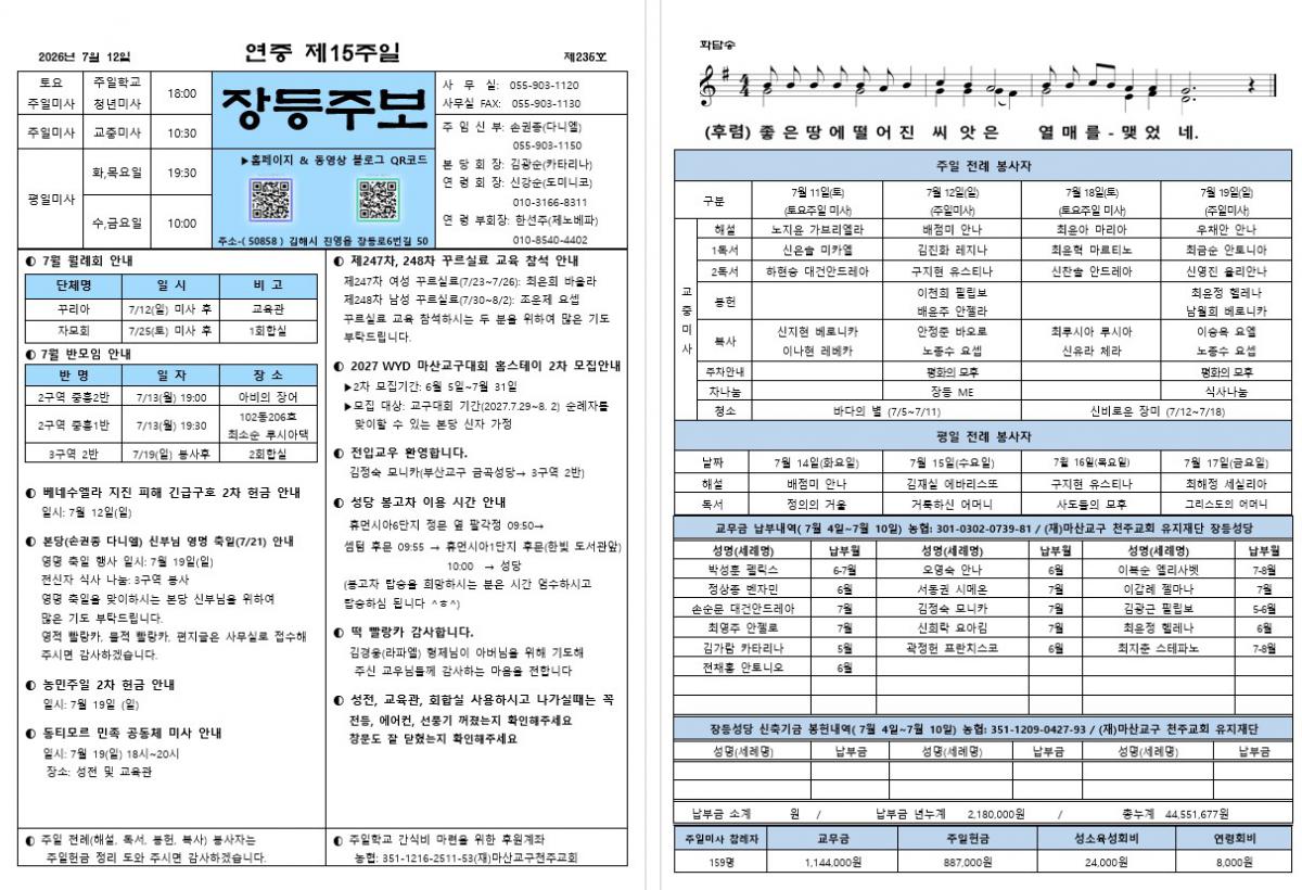 제235호 장등주보(2026.07.12).jpg